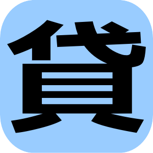 貸し切り対応
