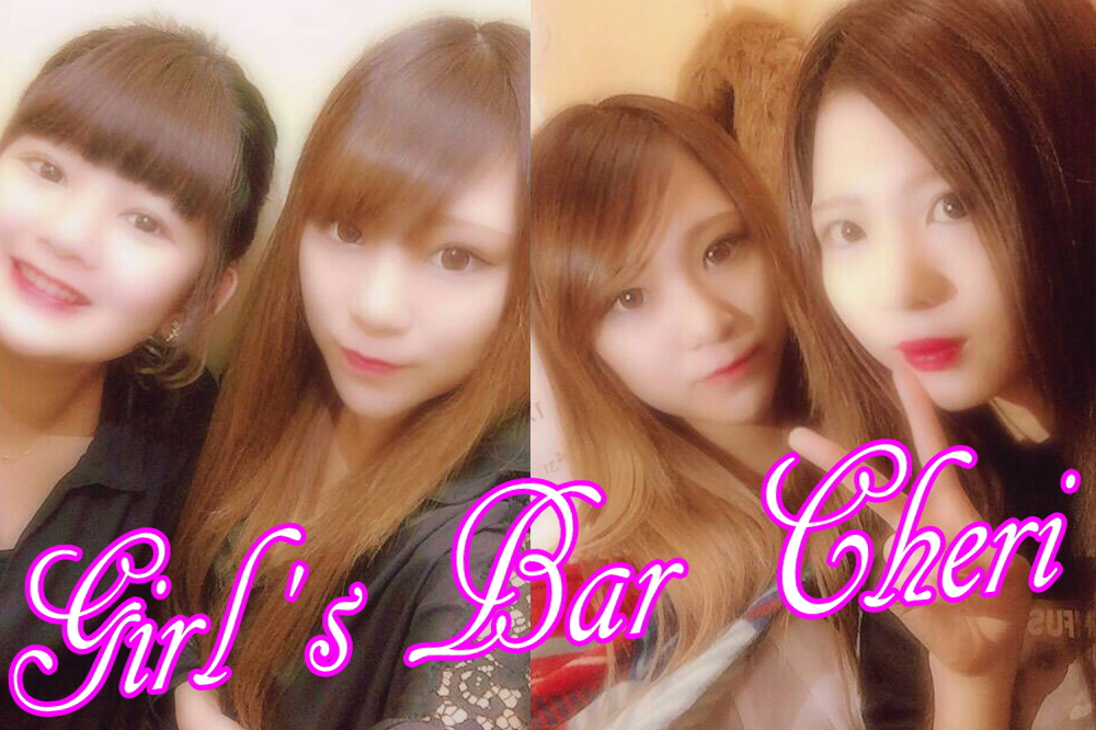 cheri | 宮崎市のガールズバー