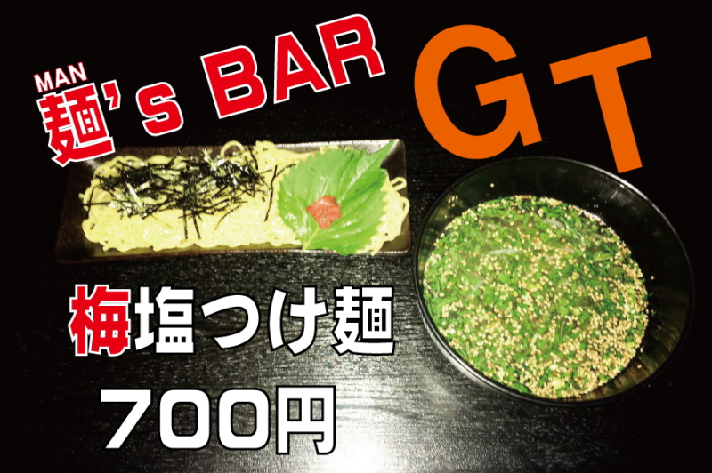 GT | 延岡市のボーイズバー